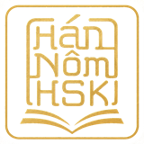 Logo Hán Nôm HSK